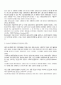 심리사회모델의 역사적 발달과정 및 이론적 배경 3페이지