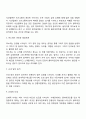 언어적 의사소통과 비언어적 의사소통 6페이지