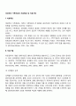 여성주의 가족치료의 치료목표 및 치료기법 2페이지