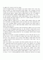 연구문제의 학습자가 관심 있는 분야의 연구문제를 한 가지 선정하고 연구문제의 대해 개념적 정의와 조작적 정의를 기술하시오 2페이지