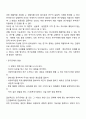 연구문제의 학습자가 관심 있는 분야의 연구문제를 한 가지 선정하고 연구문제의 대해 개념적 정의와 조작적 정의를 기술하시오 3페이지