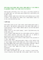 연역적 방법과 귀납적 방법을 이해하고 특징과 내용을 설명하시오 2페이지
