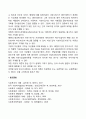 연역적 방법과 귀납적 방법을 이해하고 특징과 내용을 설명하시오 4페이지