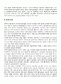 영국 사회보장제도의 전망 3페이지
