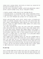 영국 사회보장제도의 전망 4페이지