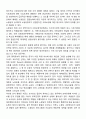 영국 사회보장제도의 전망 5페이지