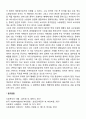 영국 사회보장제도의 전망 6페이지