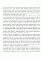 우리나라 사회보험제도의 발전과정(한국 사회보험 역사) 2페이지