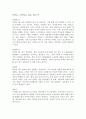 (방송통신대 생애주기영양학 기말시험)2020 한국인 영양소섭취기준을 참고하여 성인 남녀에 대해 권장섭취량이 설정되어 있는 것 2019 국민건강통계를 참고하여 지난 10년 동안의 30-39세 남자의 비만 유병률과 60-69세 여자의 비만 유병률 70세 이상 노인의 구강기능제한율 6페이지