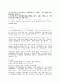 (2021학년도 1학기 기말시험, 사회복지와인권) 신문기사를 통해 정신장애인의 인권침해사례를 분석하고, 이를 개선하기 위한 방안을 제시하시오. 1. 정신장애인의 인권침해사례를 소개한다. 왜 이 사례를 선택했는지, 어떤 의미가 있는지 개인적 견해를 쓴다. 2. 정신장애인의 인권침해의 문제를 해결하기 위한 개선방안을 제시한다. 3. 과제물을 수행하면서 정신장애 2페이지
