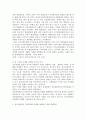 (2021학년도 1학기 기말시험, 사회복지와인권) 신문기사를 통해 정신장애인의 인권침해사례를 분석하고, 이를 개선하기 위한 방안을 제시하시오. 1. 정신장애인의 인권침해사례를 소개한다. 왜 이 사례를 선택했는지, 어떤 의미가 있는지 개인적 견해를 쓴다. 2. 정신장애인의 인권침해의 문제를 해결하기 위한 개선방안을 제시한다. 3. 과제물을 수행하면서 정신장애 3페이지