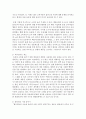 [생태적삶을찾아서 3학년] 코로나 바이러스 대유행 시기의 생태적 삶이란 어떻게 해야 하는가에 대해 생각해보시오 4페이지