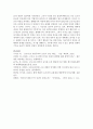 [생태적삶을찾아서 3학년] 코로나 바이러스 대유행 시기의 생태적 삶이란 어떻게 해야 하는가에 대해 생각해보시오 7페이지