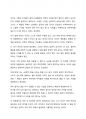 A+ 서평 데일카네기의 자기관리론_20210410 7페이지