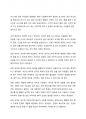 A+ 서평 피터 드러커 경영의 실제를 읽고 나서 5페이지