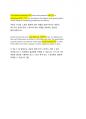 코리아헤럴드 기사 9 out of 10 stalking suspects go unpunished 20210424 2페이지