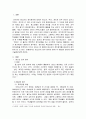 방송통신대학교/청소년복지/청소년의 정치 참여와 참여기구 활성화 방안 2페이지