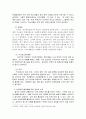 방송통신대학교/청소년복지/청소년의 정치 참여와 참여기구 활성화 방안 3페이지