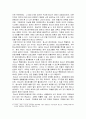 방송통신대학교/청소년복지/청소년의 정치 참여와 참여기구 활성화 방안 4페이지