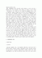 사회문제론 기말 2021년] 한국사회에서 건강불평등은 점차 중요한 사회문제가 되어가고 있다. 1) 건강불평등 정의 2) 건강 불평등 설명 모델 3) 코로나19 시대를 겪으면서 더욱 심화되고 있는 건강 불평등의 문제 서술 4) 사회문제로서 이러한 건강 불평등을 앞으로 어떻게 해결해가는 것이 좋을지 구체적인 사례 -방통대 사회문제론 5페이지