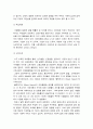 사회문제론 기말 2021년] 한국사회에서 건강불평등은 점차 중요한 사회문제가 되어가고 있다. 1) 건강불평등 정의 2) 건강 불평등 설명 모델 3) 코로나19 시대를 겪으면서 더욱 심화되고 있는 건강 불평등의 문제 서술 4) 사회문제로서 이러한 건강 불평등을 앞으로 어떻게 해결해가는 것이 좋을지 구체적인 사례 -방통대 사회문제론 6페이지
