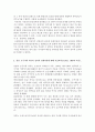 세계의 역사  기말온라인과제 3페이지