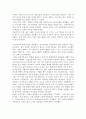 세계의 역사  기말온라인과제 4페이지