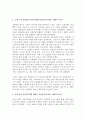 세계의 역사  기말온라인과제 5페이지
