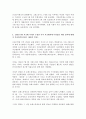 세계의 역사  기말온라인과제 7페이지