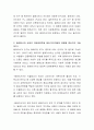 식민지배를 겪은 사회의 다문화정책과 제도에서 말레이시아의 역사에 대해 설명한 후 자신의 견해를 쓰시오 3페이지