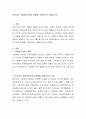 우리나라 사회복지기관의 현황을 구체적으로 서술하시오 2페이지