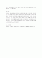 우리나라 사회복지기관의 현황을 구체적으로 서술하시오 4페이지