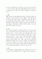 인공지능을 활용한 기업사례 분석 최근 3년 이내의 인공지능 기술을 활용하는 기업사례를 분석하시오 3페이지