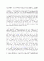 기말과제 )사회문제론- 한국사회에서 건강 불평등은 점차 중요한 사회문제가 되고 있다. 2페이지