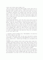 기말과제 )사회문제론- 한국사회에서 건강 불평등은 점차 중요한 사회문제가 되고 있다. 4페이지