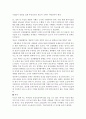 기말과제 )사회문제론- 한국사회에서 건강 불평등은 점차 중요한 사회문제가 되고 있다. 5페이지