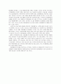 기말과제 )사회문제론- 한국사회에서 건강 불평등은 점차 중요한 사회문제가 되고 있다. 8페이지