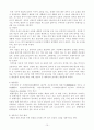 [연구 보고서] 호흡 색소에 따른 동물 분류 및 공통적인 특징을 통한 진화론적 배경 예측 10페이지