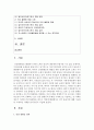 [사회문제론 4학년 공통] 한국 사회에서 건강 불평등은 점차 중요한 사회문제가 되어가고 있다. ① 건강 불평등을 정의하고, ② 건강 불평등을 설명하는 여러 모델을 설명한 후 2페이지