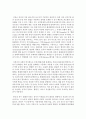 [사회문제론 4학년 공통] 한국 사회에서 건강 불평등은 점차 중요한 사회문제가 되어가고 있다. ① 건강 불평등을 정의하고, ② 건강 불평등을 설명하는 여러 모델을 설명한 후 3페이지