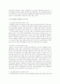 [사회문제론 4학년 공통] 한국 사회에서 건강 불평등은 점차 중요한 사회문제가 되어가고 있다. ① 건강 불평등을 정의하고, ② 건강 불평등을 설명하는 여러 모델을 설명한 후 4페이지