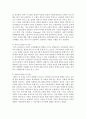 [사회문제론 4학년 공통] 한국 사회에서 건강 불평등은 점차 중요한 사회문제가 되어가고 있다. ① 건강 불평등을 정의하고, ② 건강 불평등을 설명하는 여러 모델을 설명한 후 5페이지
