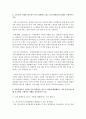 [사회문제론 4학년 공통] 한국 사회에서 건강 불평등은 점차 중요한 사회문제가 되어가고 있다. ① 건강 불평등을 정의하고, ② 건강 불평등을 설명하는 여러 모델을 설명한 후 6페이지