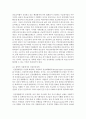 [사회문제론 4학년 공통] 한국 사회에서 건강 불평등은 점차 중요한 사회문제가 되어가고 있다. ① 건강 불평등을 정의하고, ② 건강 불평등을 설명하는 여러 모델을 설명한 후 8페이지