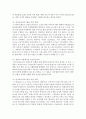 [사회문제론 4학년 공통] 한국 사회에서 건강 불평등은 점차 중요한 사회문제가 되어가고 있다. ① 건강 불평등을 정의하고, ② 건강 불평등을 설명하는 여러 모델을 설명한 후 10페이지