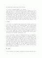 [사회문제론 4학년 공통] 한국 사회에서 건강 불평등은 점차 중요한 사회문제가 되어가고 있다. ① 건강 불평등을 정의하고, ② 건강 불평등을 설명하는 여러 모델을 설명한 후 11페이지