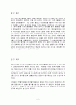 [작품 제작 계획서] 경남과학전람회 동물부문 출품 2페이지