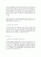 [작품 제작 계획서] 경남과학전람회 동물부문 출품 7페이지