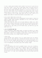 [논문] 간호학특론 [의약학] 5페이지