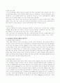 [논문] 간호학특론 [의약학] 6페이지